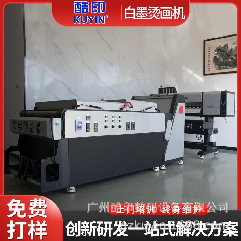 加长版白墨烫画机 宽幅70cm 抖粉机加长加宽自动撒粉自动烘干