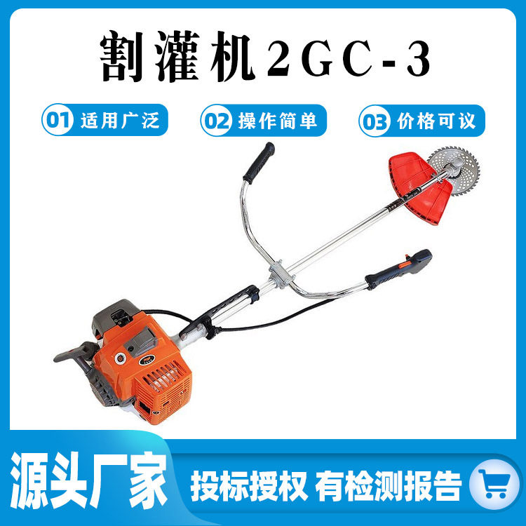 汽油割草机大功率二冲程侧挂式割灌机2GC-3除草机打草机生产厂家,五金/工具,碎草机,淘宝优惠券,粉丝福利购,淘宝优惠卷