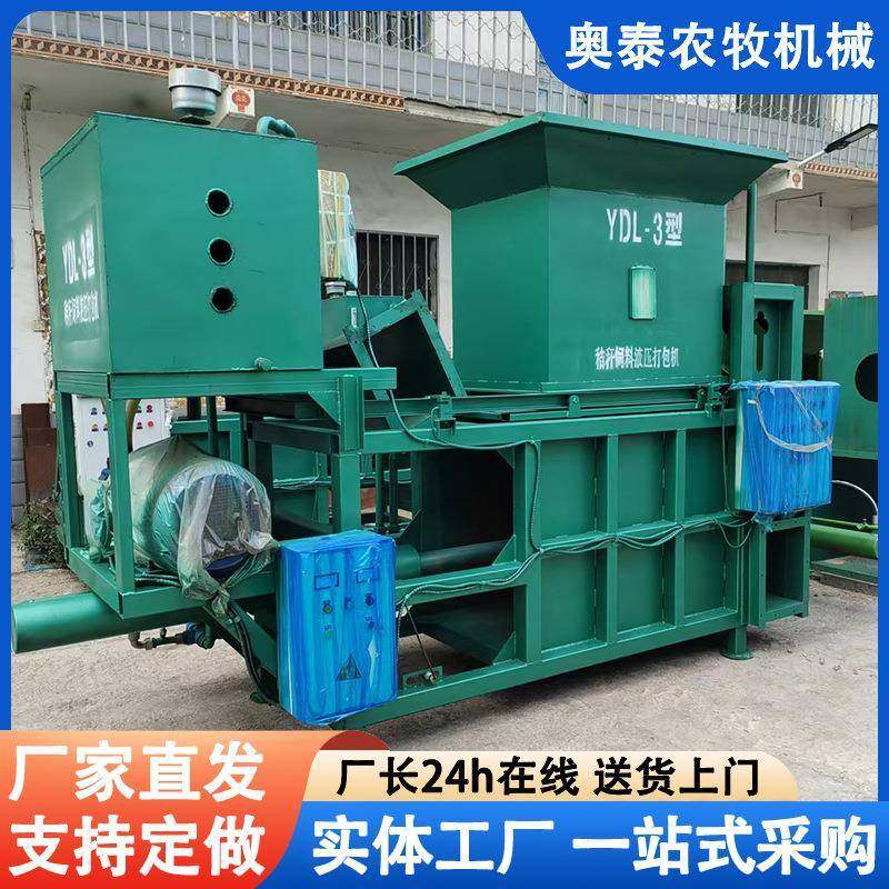 秸秆牧草饲料打捆压块机干湿稻草饲料养殖打包机牧草压块打包机
