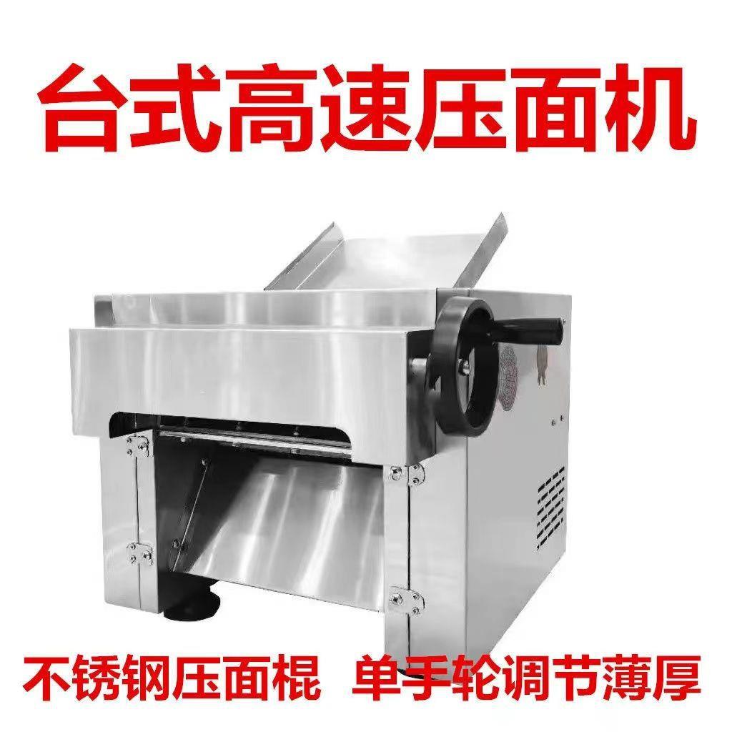 不锈钢台式高速压面机商用 兰州拉面刀削面专用揉面机 压面机高速