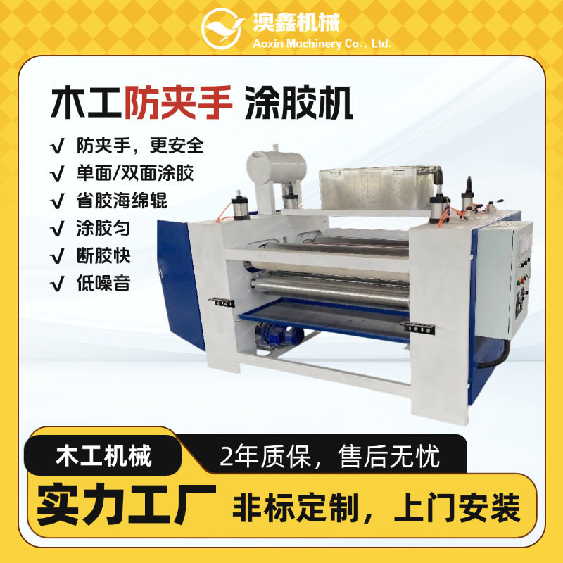 乳胶AB胶万能胶涂胶机各种布料增厚挂胶木工单双面家具板背胶机