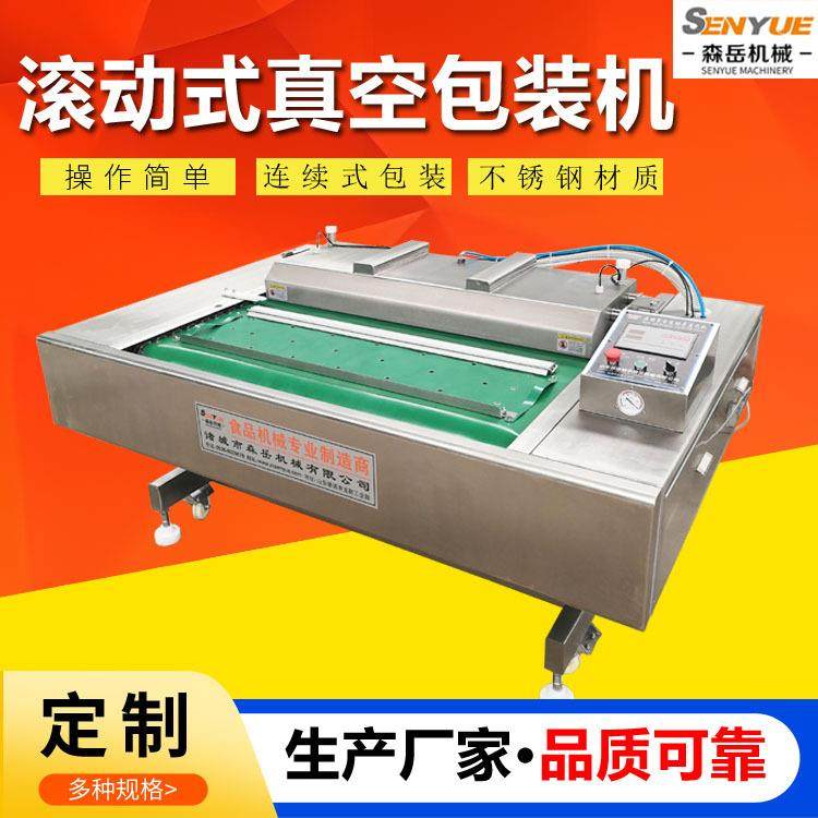 海鲜全自动真空包装机藕片滚动真空包装机泡椒鸡爪连续封口机商用,办公设备/耗材/相关服务,封口机,淘宝优惠券,粉丝福利购,淘宝优惠卷