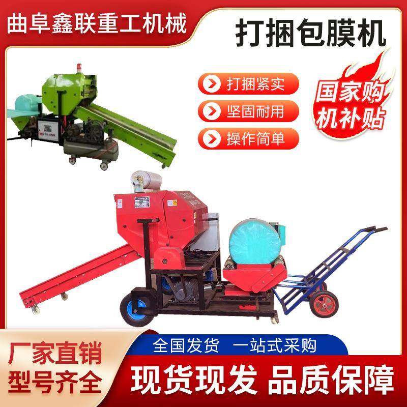 全自动打捆包膜一体机 小麦玉米秸秆包膜机 青储打包机 厂家直,机械设备,农业机械/园林设备/畜牧设备,淘宝优惠券,粉丝福利购,淘宝优惠卷