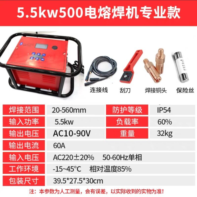 全自动多功能PE管电熔焊机5.5KW塑管热熔焊接机钢丝网骨架焊机