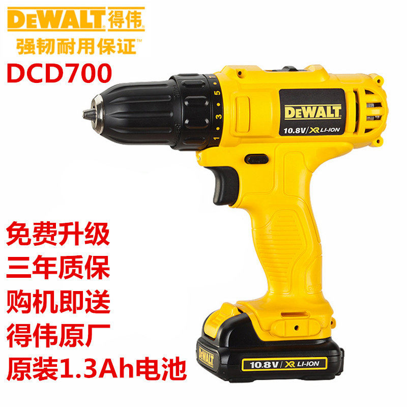 得伟DEWALT充电锂电池电钻起子机10.8V家用电动螺丝刀DCD700