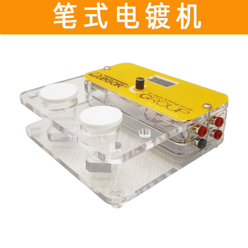 笔式电镀机镀金笔刷镀机局部电镀电刷镀设备镀金水18K24K刷镀金
