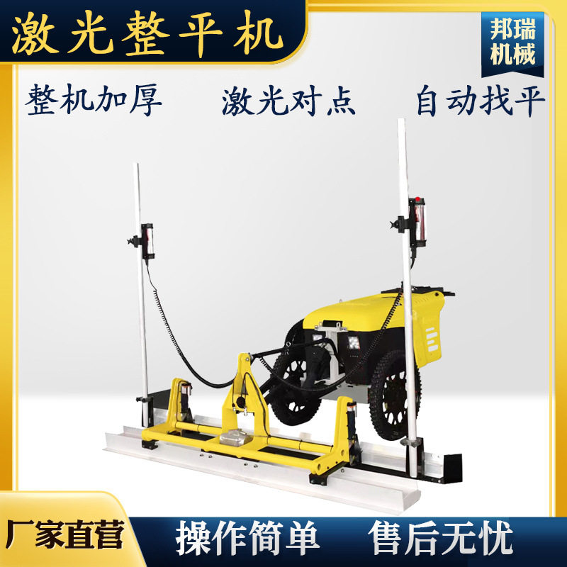 现货ls-600型激光整平机地面施工道路整平机四轮驾驶式激光整平机