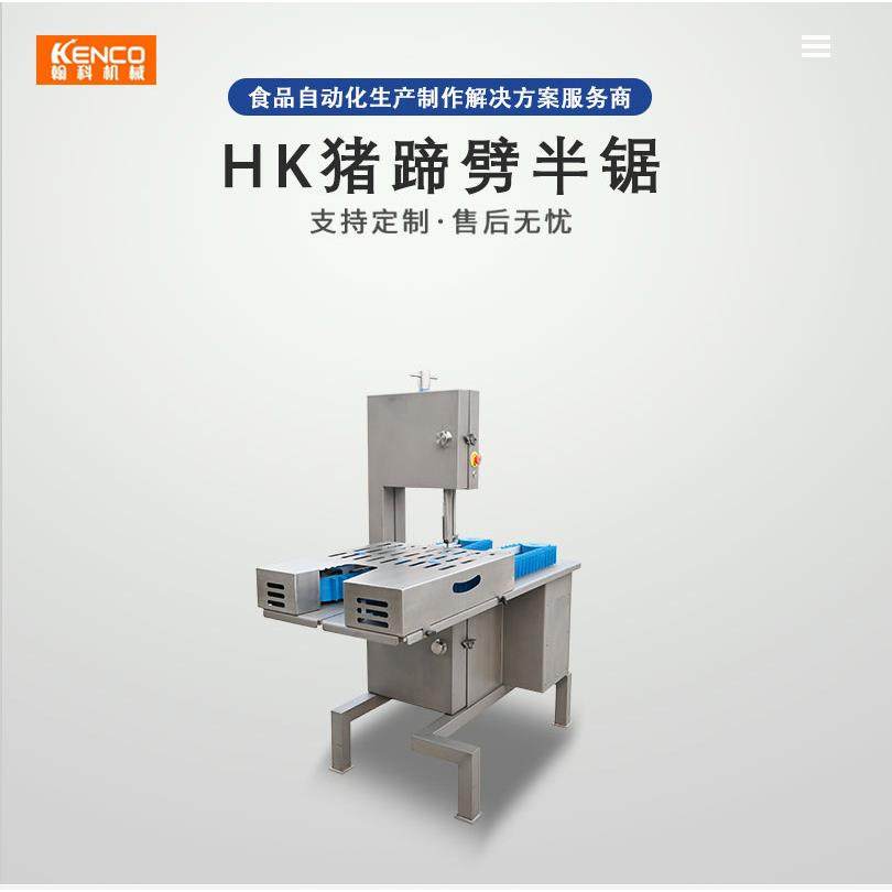 猪蹄劈半锯猪蹄分半机猪腿分半 猪蹄劈半锯厂家直销 猪腿劈半设备,清洗/食品/商业设备,肉制品加工设备,淘宝优惠券,粉丝福利购,淘宝优惠卷