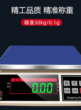 ACS20kg精密克称商用高精度0.1g工业台秤10kg茶叶称重 30kg电子秤