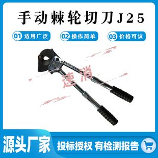 J25小型手动棘轮切刀150mm下钢绞线剪线钳手持轻便式电缆线剪刀