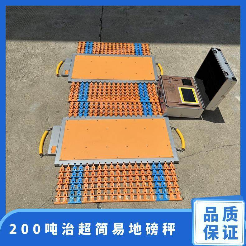 湘北恒60-100吨便携式大货车电子秤 无线传输 移动汽车称重仪