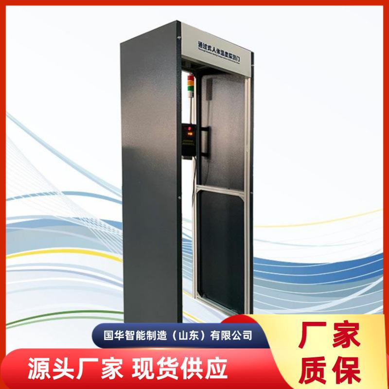 质保无忧安检测温门 性能稳定热成像测温安检门 金属探测安检门