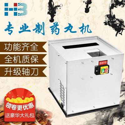 高效制丸机电动小型家用台式中药制丸机水丸机蜜丸机药丸机包邮