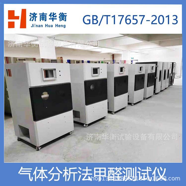 中密度纤维板气体分析法甲醛释放限量试验箱测试仪GB/T23825-2022