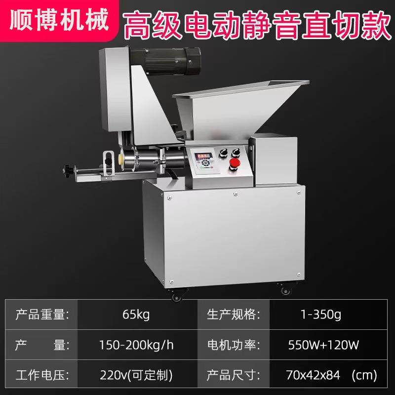 小型商用揪剂子机馅料分切机全自动剂子机设备馒头面团分割机蛋糕,厨房电器,其他商用厨电,淘宝优惠券,粉丝福利购,淘宝优惠卷