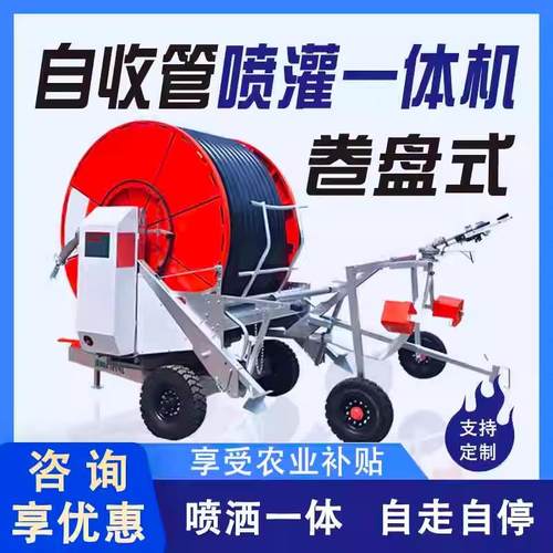 卷盘式喷灌机农田浇地神器喷灌设备移动式全自动农用绞盘式喷灌机