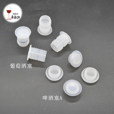 帝伯仕无异味食品级 葡萄酒瓶塞 塑料塞  全新PE料啤酒瓶用塞子