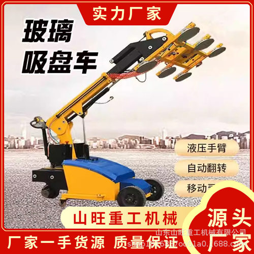 厂家现货门窗幕墙石材搬运吸盘机 大玻璃板材电动款安装吸盘车