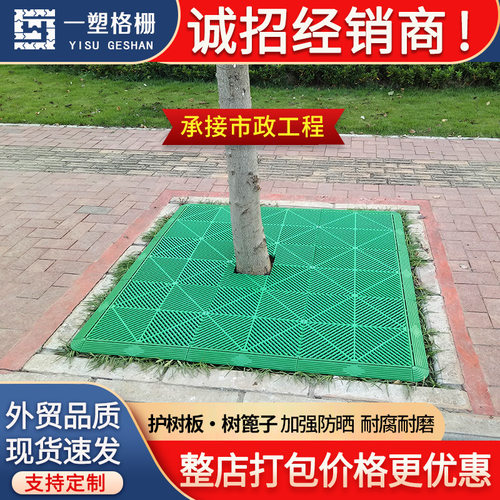 树池格栅塑料拼接树池篦子树坑盖板防水防晒耐腐蚀盖土防尘护树板