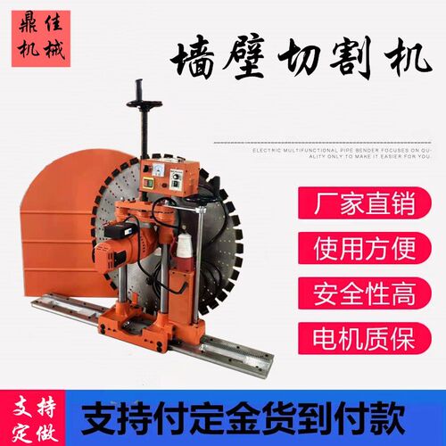 建筑施工墙面切割机 墙壁开窗开门切割机 电动手摇墙壁切割机