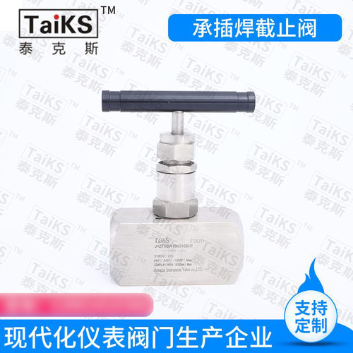 供应高压截止阀针型阀 高压承插焊截止阀焊接式 截止阀仪表针式阀