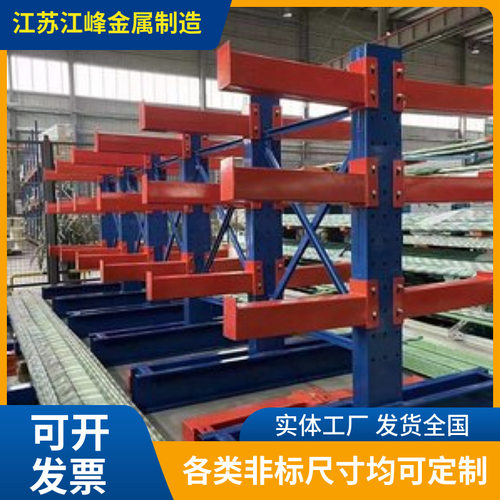 厂家定制加厚托臂重型五金仓储货架可调节悬臂式管材木材存放货架