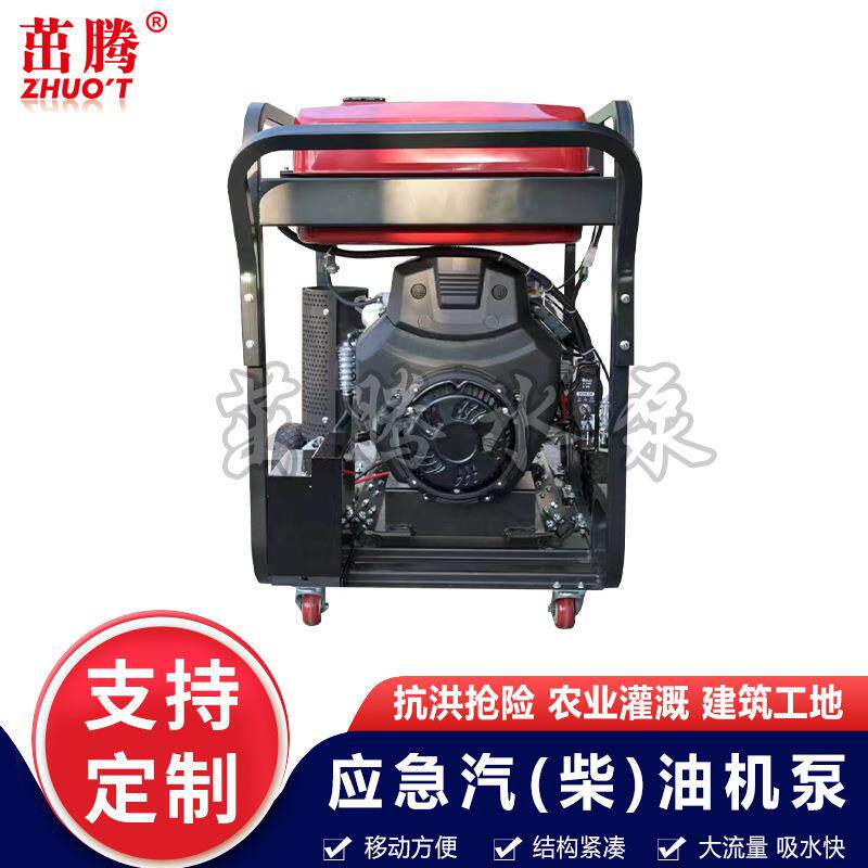 应急汽柴油机泵6寸 8寸便携式大流量水泵快速自吸大型泵