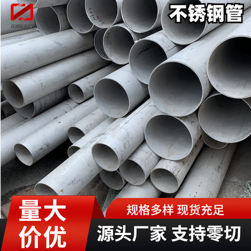 304 不锈钢无缝管 内外光亮316圆管25 -63 毫米规格工业用管厂家