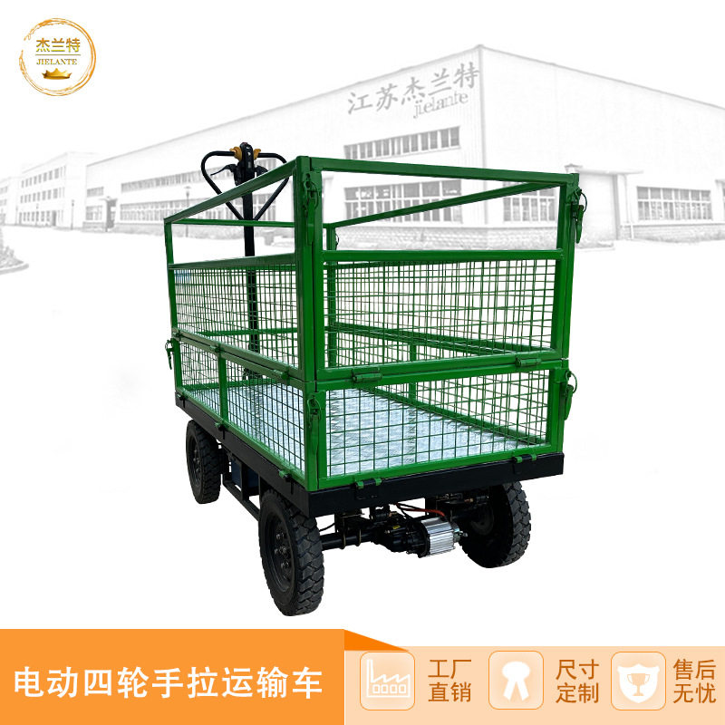 电动四轮网车拖车推货车运输转运工具车/便携工具推车