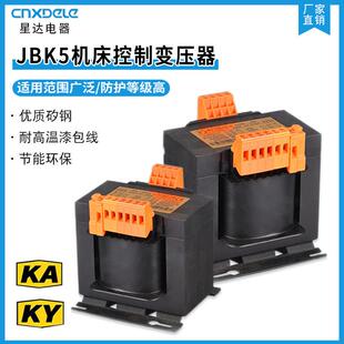 源头厂家JBK5隔离机床控制变压器耐高温漆包线机床控制变压器KAKY