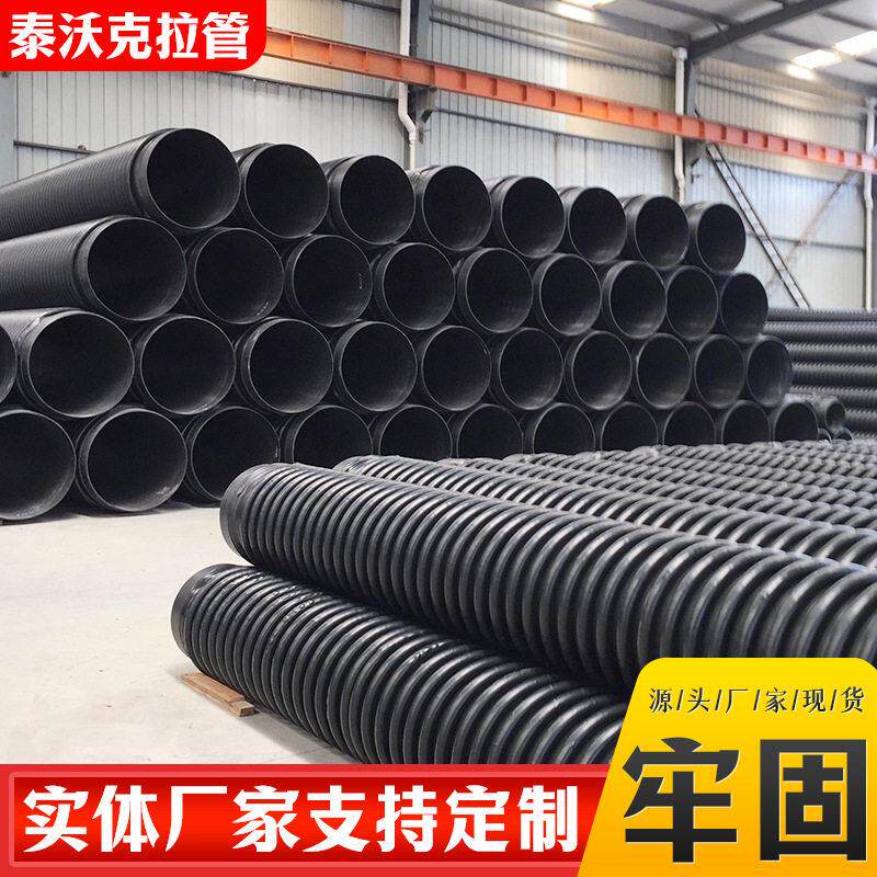 定制克拉管密度聚乙烯B型缠绕管黑色市政工程排污管HDPE克拉管