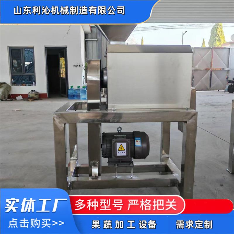 源头工厂2吨芒果去核打浆机红枣山楂橘子去皮去核打浆机