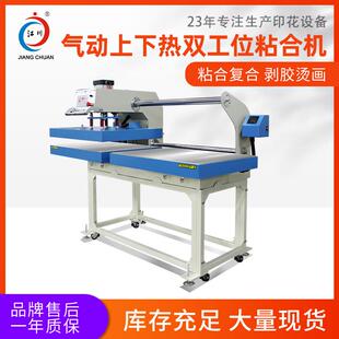 无痕内衣粘合机背心一体式文胸罩里衬布料热熔胶黏合复合压烫机器