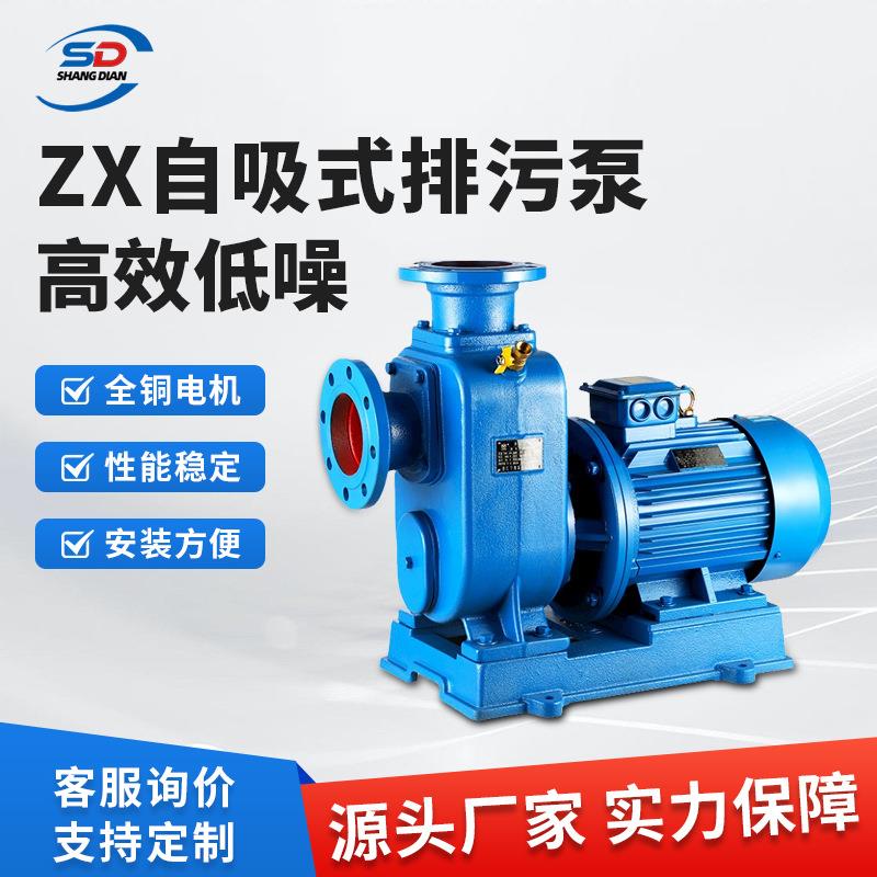 ZX系列自吸离心泵现货销售卧式离心泵化粪池睡污水泵农田工程泵
