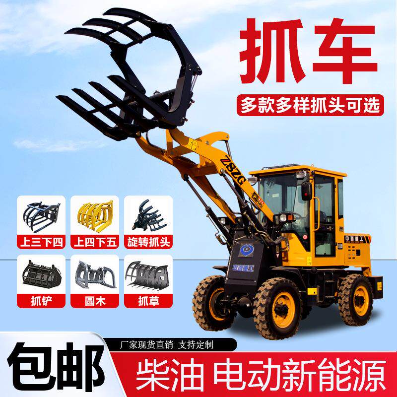 30型装载机式抓车农用抓草机多功能加长臂40型抓木机草药抓车厂家