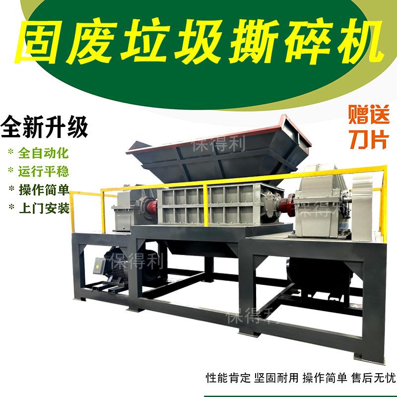 双轴撕碎机工业固废垃圾粉碎机大型破碎机皮革塑料金属管材撕碎机