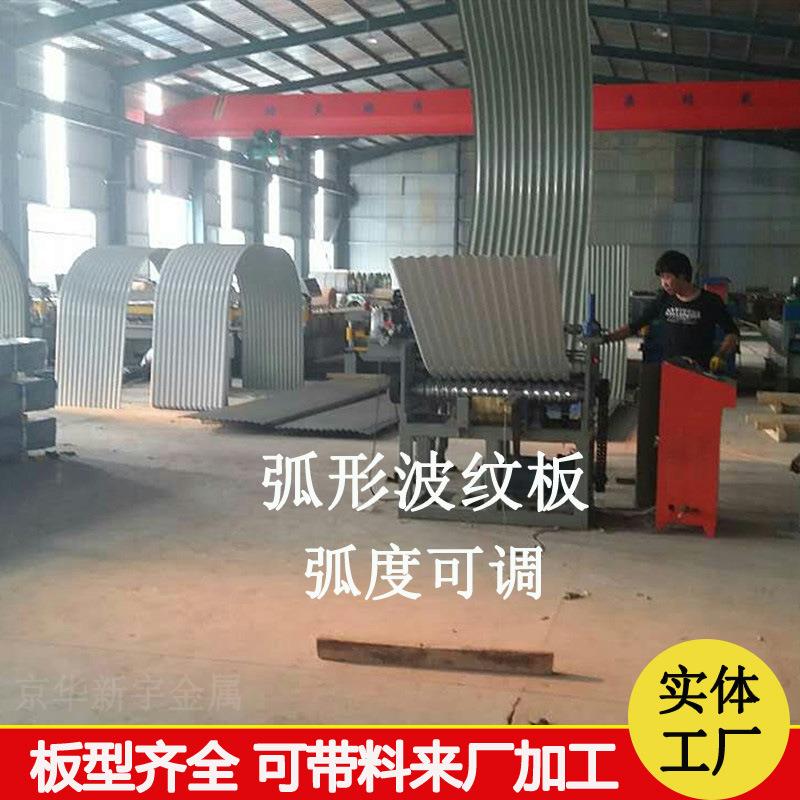 拱型小波纹彩钢瓦弧形彩钢波浪板屋面大跨度无梁拱形彩钢瓦楞板