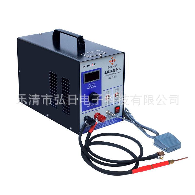 浙江温州乐清HX-100A型工修补机模具冷补焊机