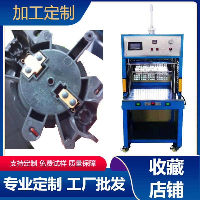 厂家供应布料压花成型机非标式热熔机全自动热铆机塑件