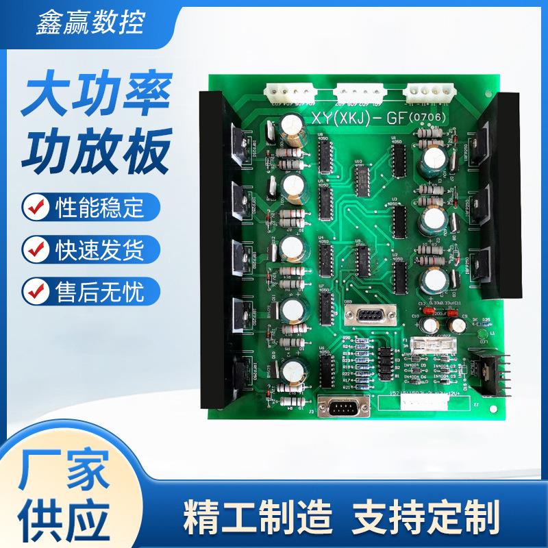 厂家供应功放板模块多组输出电源板双声道立体声大功率功放板直销