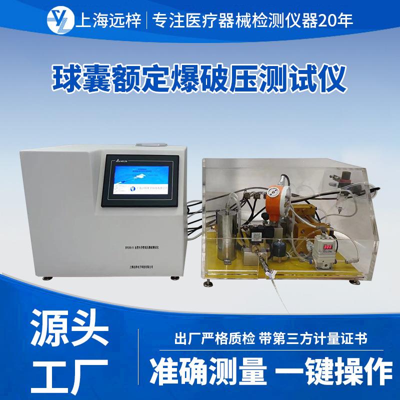 科技BP0285-D球囊额定爆破压测试仪检测仪