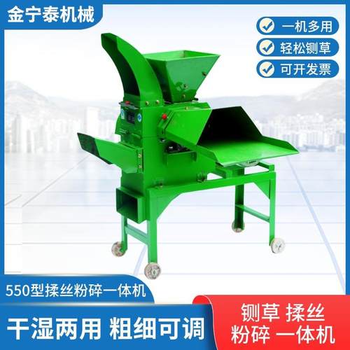 550型铡草揉丝粉碎一体机干湿两用粉碎机玉米秸杆饲料铡草机秸秆
