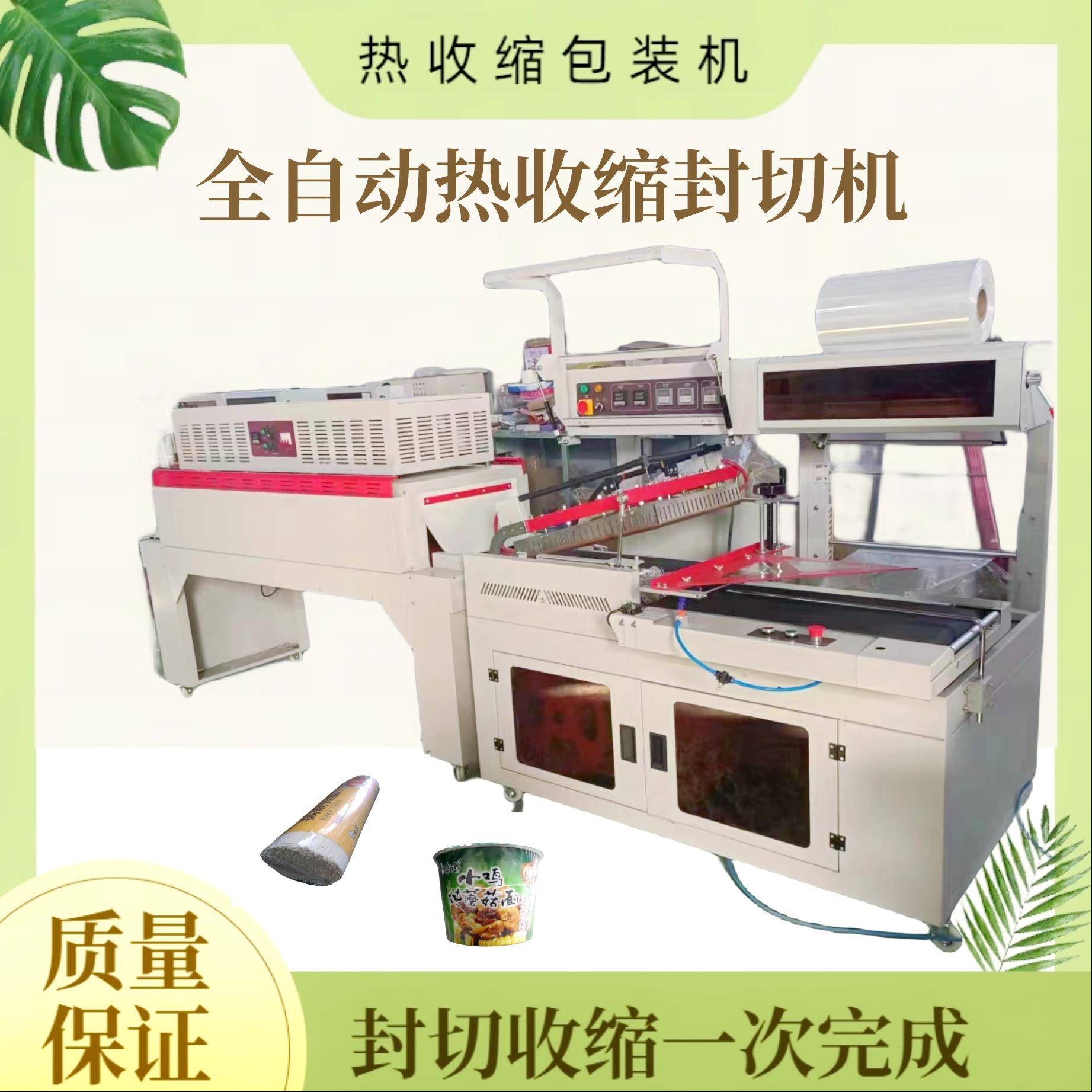 L型礼盒塑封机全自动边封热收缩包装封口机书本包膜
