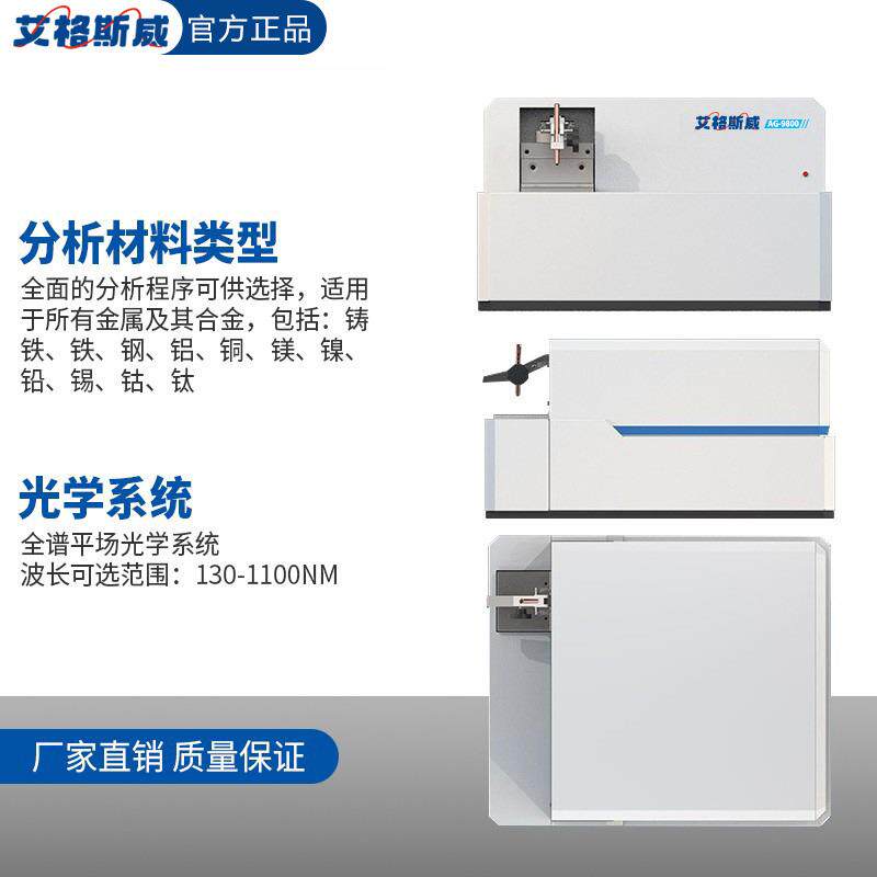 CCD全谱直读光谱仪全谱直读等离子光谱仪台式全谱直