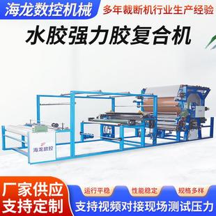 EVA强力胶复合机箱包皮革复合机鞋 材贴合机海绵税胶强力胶复合机