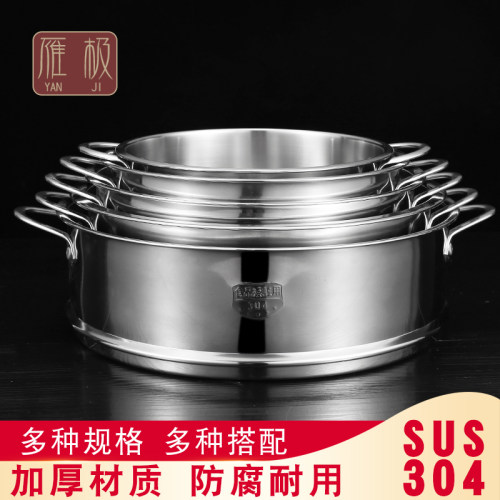 304不锈钢小蒸笼辅食锅奶锅蒸笼煎盘蒸屉汤锅蒸格蒸层架篦子16cm