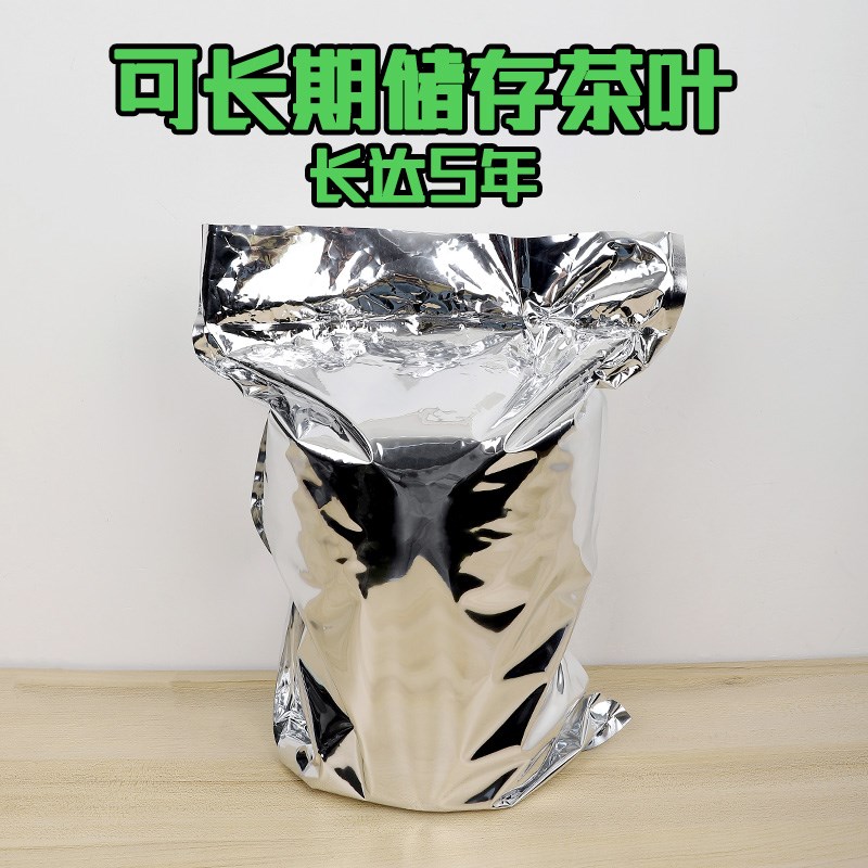 大号铝箔茶叶储存袋密封包装袋防潮防虫真空聚酯薄膜自封锡箔袋子