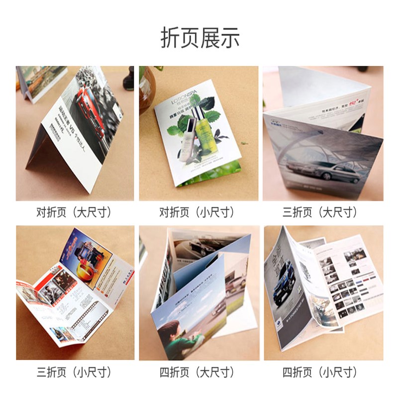 宣传单a5a4三折页印刷广告纸封套定制企业画册印制海报贴纸打印