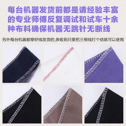 牌锁边机家用三线老式缝纫包缝拷边码边小型迷你电动可携式台式