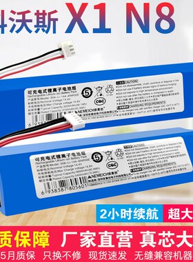 适用科沃斯地宝扫地机机器人锂r电池X1 S pro OMNI N8 PRO更换配